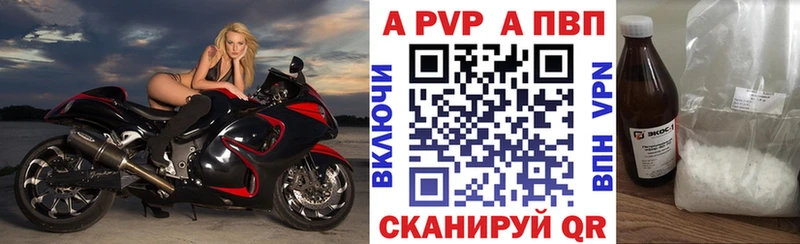 A PVP крисы CK  Карачаевск 