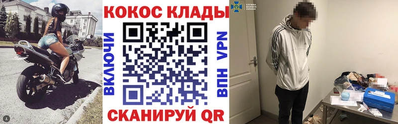 COCAIN Эквадор  ссылка на мегу как войти  Карачаевск 