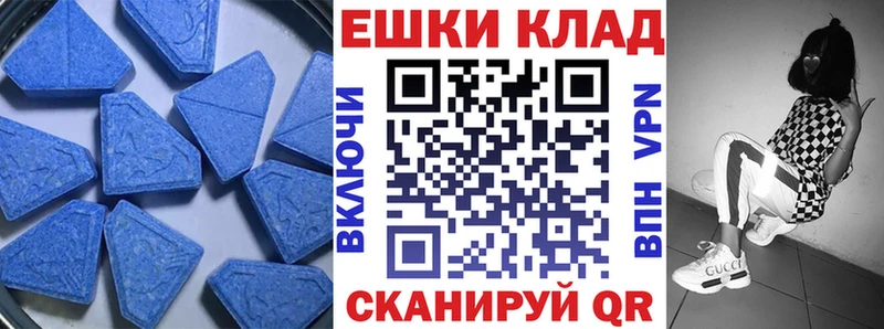 Ecstasy круглые Карачаевск