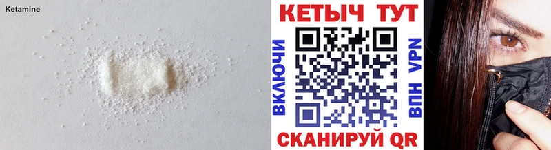 закладки  Карачаевск  Кетамин ketamine 