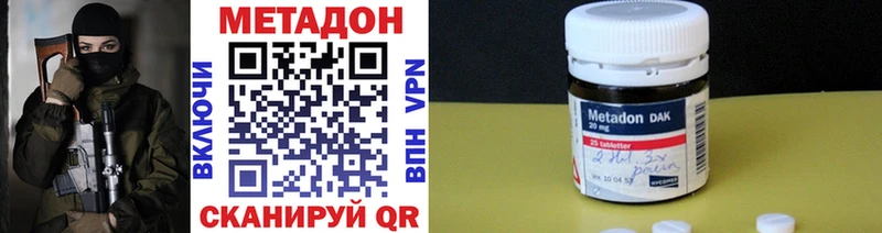 МЕТАДОН кристалл  купить  цена  Карачаевск 
